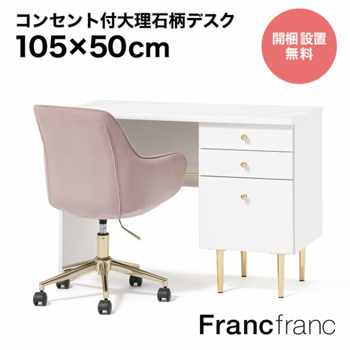 楽天市場】Francfranc フランフラン エルドラド デスク【幅105cm×奥行  