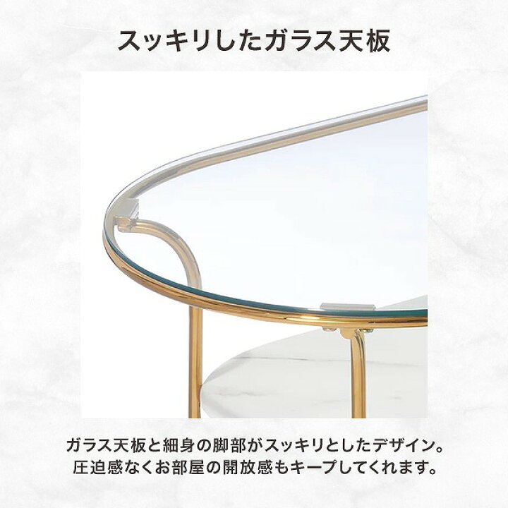 楽天市場】レガート コーヒーテーブル S （ゴールド×マーブル）【幅 