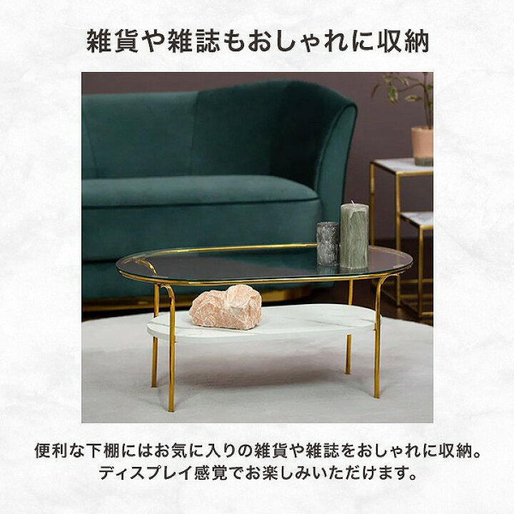 楽天市場】レガート コーヒーテーブル S （ゴールド×マーブル）【幅 