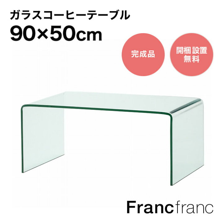 楽天市場】クレール コーヒーテーブル 【幅90cm×奥行50cm×高さ38.7cm 
