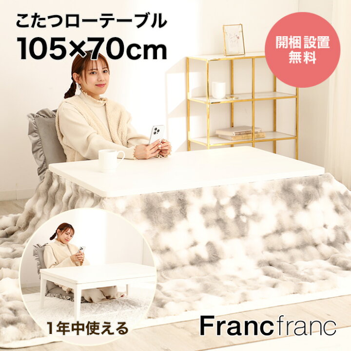 楽天市場】【2024年12/13(金)10:00〜SALE開催中！】Francfranc フラン  