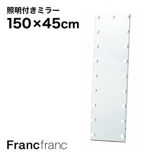 Francfranc tt tbcF nEbhX^C~[y45cm×s3cm×150cmz Sg p Cgt ^ i 傫  X^h~[Ȃ 傫TCY LED~