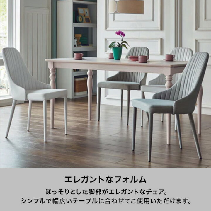 楽天市場】Francfranc フランフラン リネア チェア ライトグレー 