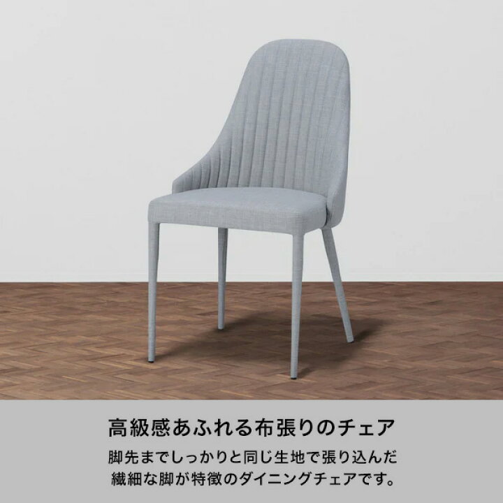 楽天市場】Francfranc フランフラン リネア チェア ライトグレー 