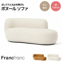 楽天市場】ソファ 一人掛け（ブランドフランフラン）（ソファ｜ソファ 