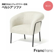 楽天市場】フランフラン ソファ 一人掛けの通販