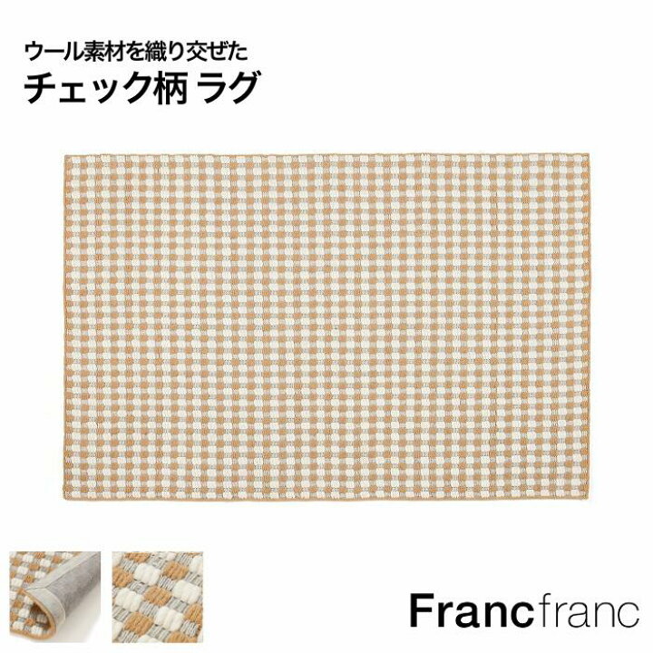 楽天市場】【2025年秋冬新商品】Francfranc フランフラン ウール 