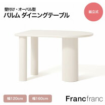 楽天市場】フランフラン アウトレット（テーブル｜インテリア・寝具 
