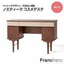 楽天市場】フランフラン デスクの通販