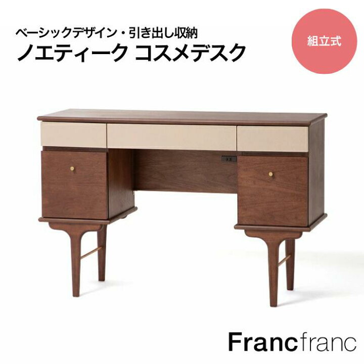 楽天市場】【2025年秋冬新商品】Francfranc フランフラン ノエティーク 