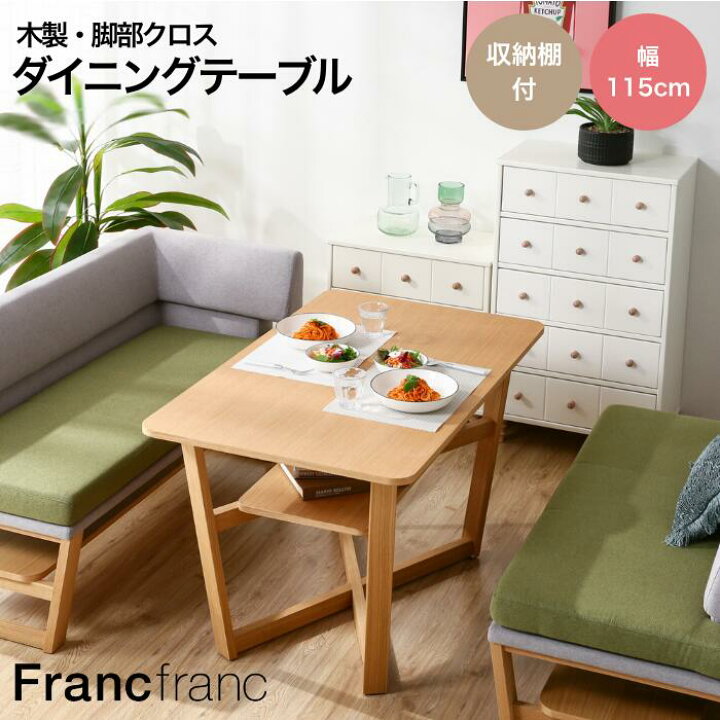 楽天市場】【SALE／20%OFF】【オンライン限定】Francfranc フラン 