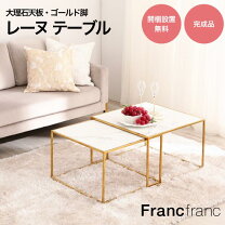 楽天市場】francfranc ガラステーブルの通販