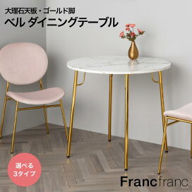 楽天市場】 家具 > ダイニングテーブル : 【公式】Francfrancフランフラン 