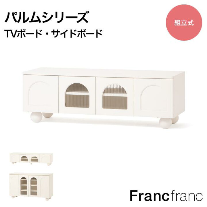 楽天市場】【2025年秋冬新商品】Francfranc フランフラン パルム 