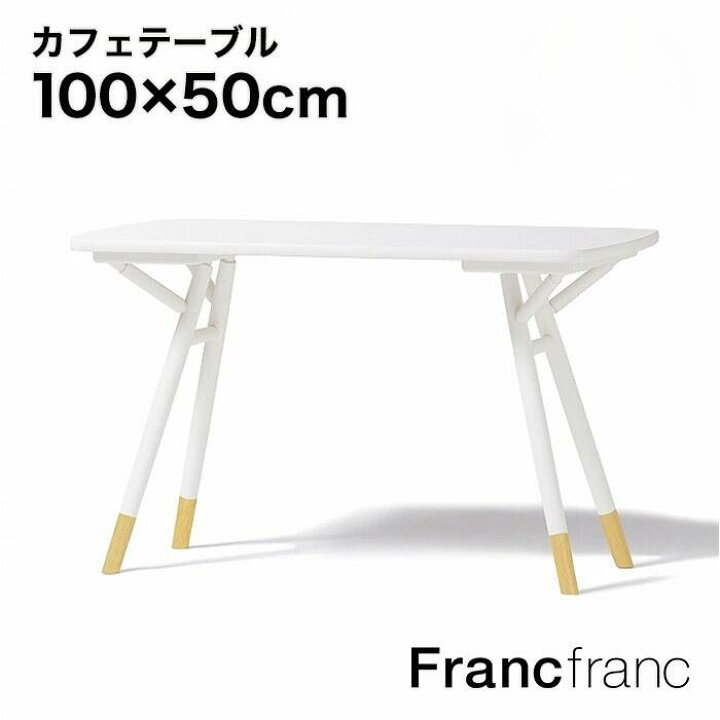 ソルティール リフティングテーブル 2 ホワイト（W1000） | Francfranc 