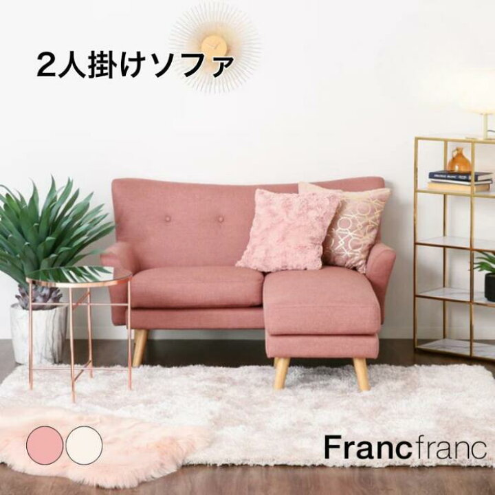 楽天市場】【オンライン限定】Francfranc フランフラン フルレット 