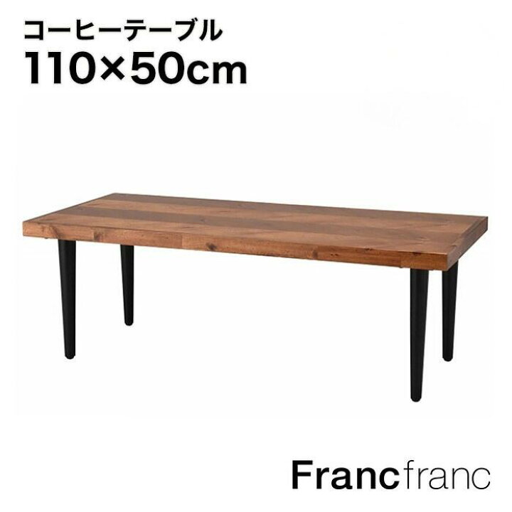 楽天市場】【SALE中！】Francfranc フランフラン レッタ コーヒー 