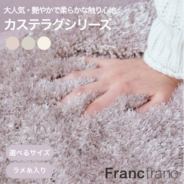 楽天市場】【シリーズ累計6万枚突破！】 Francfranc フランフラン 