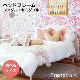 楽天市場】 家具 > ベッド : 【公式】Francfrancフランフラン