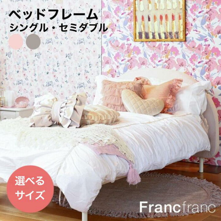 楽天市場】Francfranc フランフラン ミニュイ ベッド シングル 