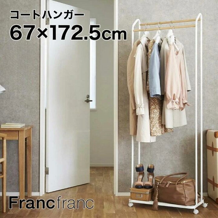 楽天市場】Francfranc フランフラン タワー ハンガーラック キャスター 