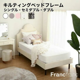 楽天市場】Francfranc フランフラン ブリッサ ベッド クラウン 