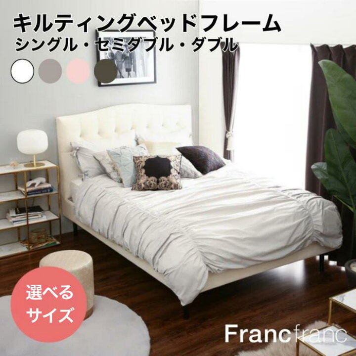 楽天市場】Francfranc フランフラン ブリッサ ベッド ディンプル 