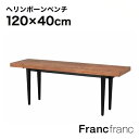 Francfranc フランフラン レッタ ベンチ （ナチュラル）【幅120cm×奥行40cm×高さ45cm】 リビングチェア アンティーク風 新生活 食卓 いす ナチュラルテイスト 室内ベンチ スツール おしゃれ カントリー ウッド 木製