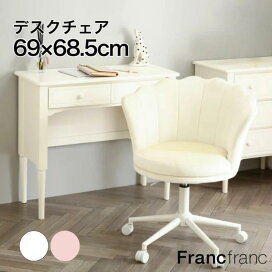 フランフラン Francfranc NIKA ZUPANC リボン チェア （ピンク）【幅 