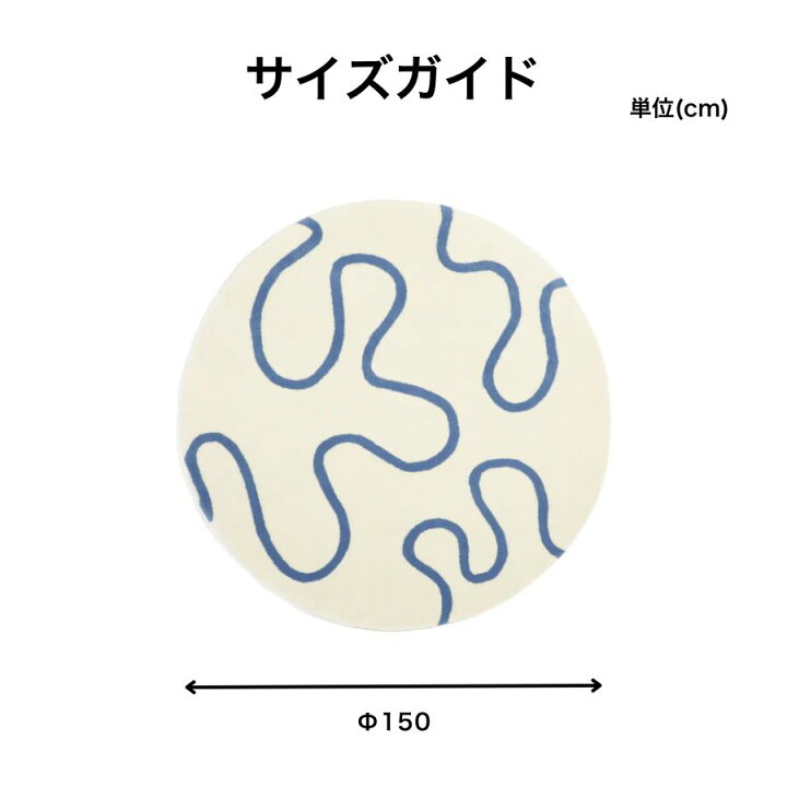 楽天市場】Francfranc フランフラン ワンダー ラグ 全2色[ラウンド 