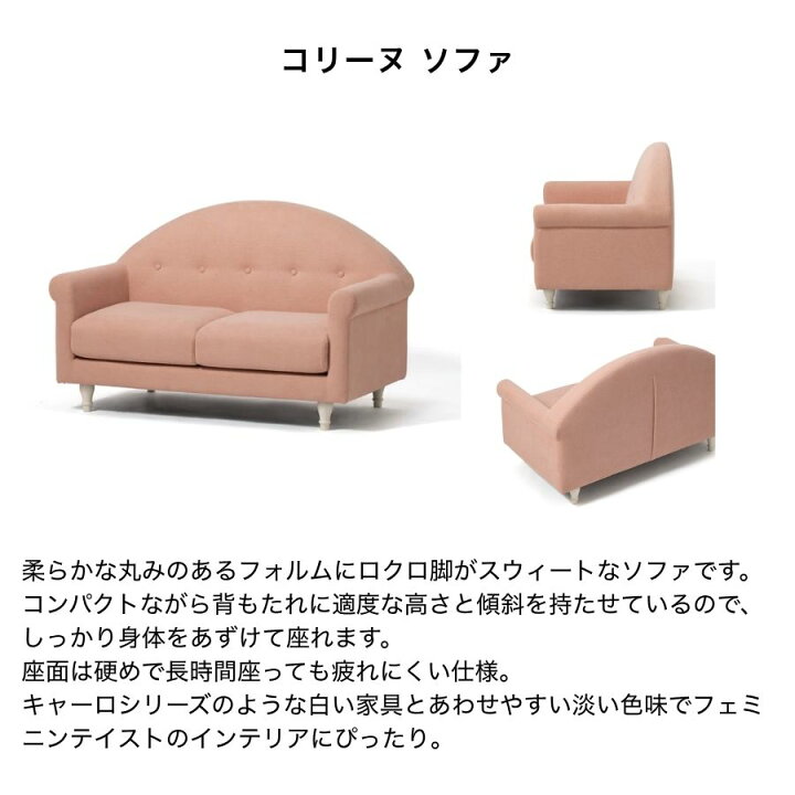 楽天市場】Francfranc フランフラン コリーヌ ソファ オットマン 