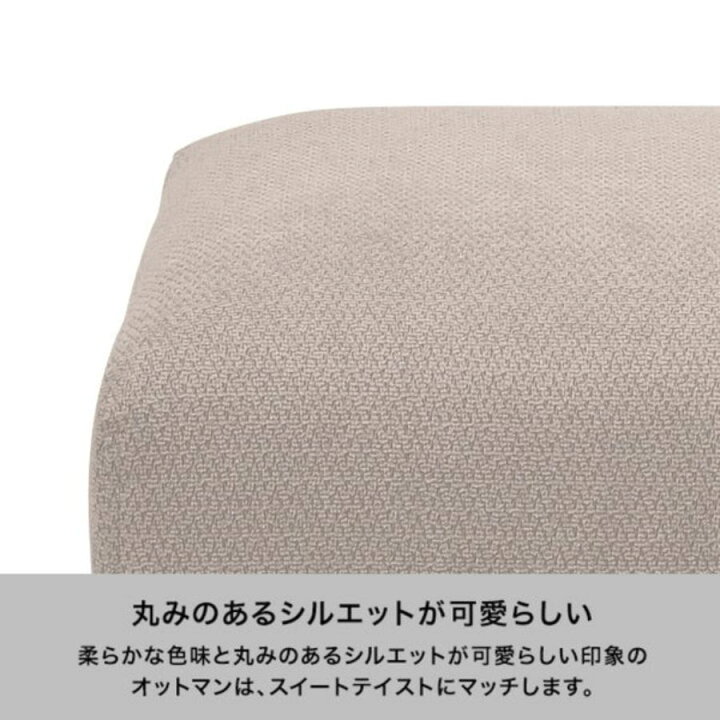 楽天市場】Francfranc フランフラン コリーヌ ソファ オットマン 