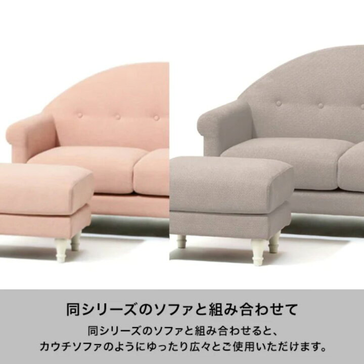 楽天市場】Francfranc フランフラン コリーヌ ソファ オットマン 