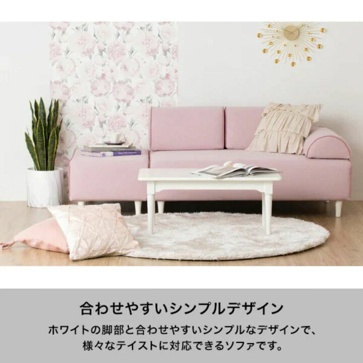 楽天市場】Francfranc フランフラン ソミュール ソファ ピンク グレー 