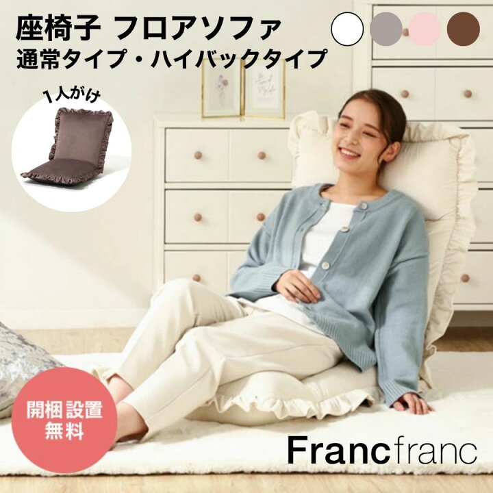 楽天市場】Francfranc フランフラン【オンライン限定】カラン フロア 
