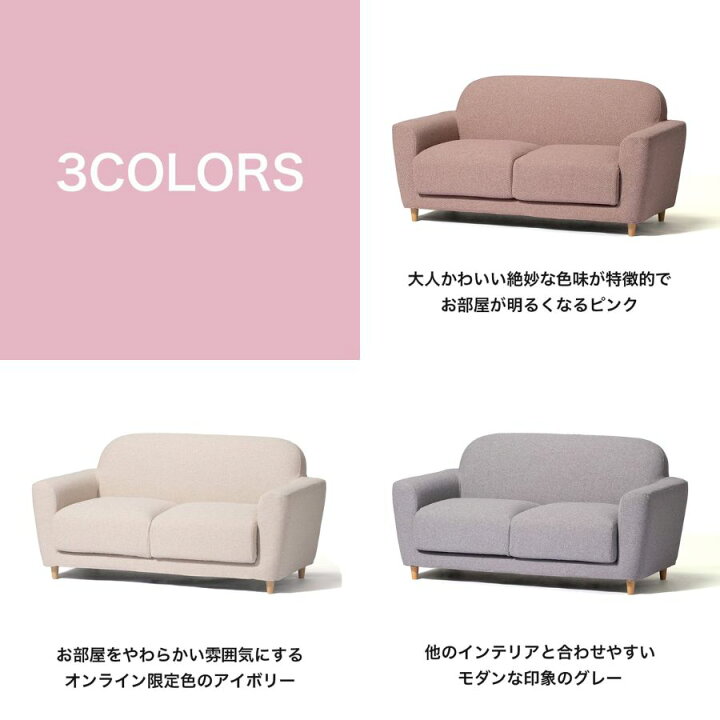 楽天市場】Francfranc フランフラン ヌボラ ソファ 2 全3色[かわいい 