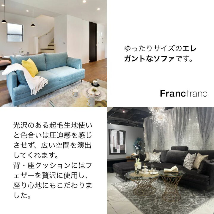 楽天市場】Francfranc フランフラン ラージュ ソファ カウチ 