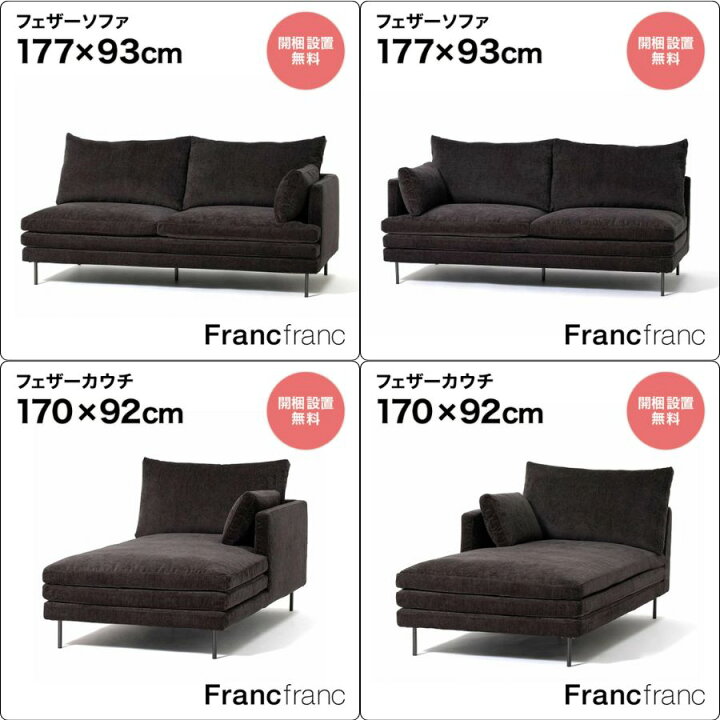 楽天市場】【全品対象！エントリーでポイント10倍】Francfranc フラン 