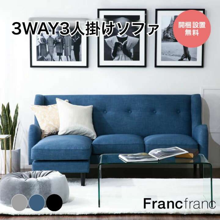 楽天市場】【オンライン限定】Francfranc フランフラン フィエール 