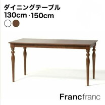 楽天市場】フランフラン アウトレット（テーブル｜インテリア・寝具 