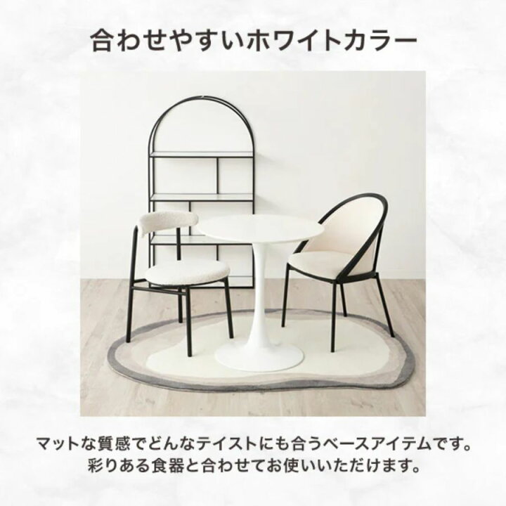 楽天市場】Francfranc フランフラン デリカ ダイニングテーブル 
