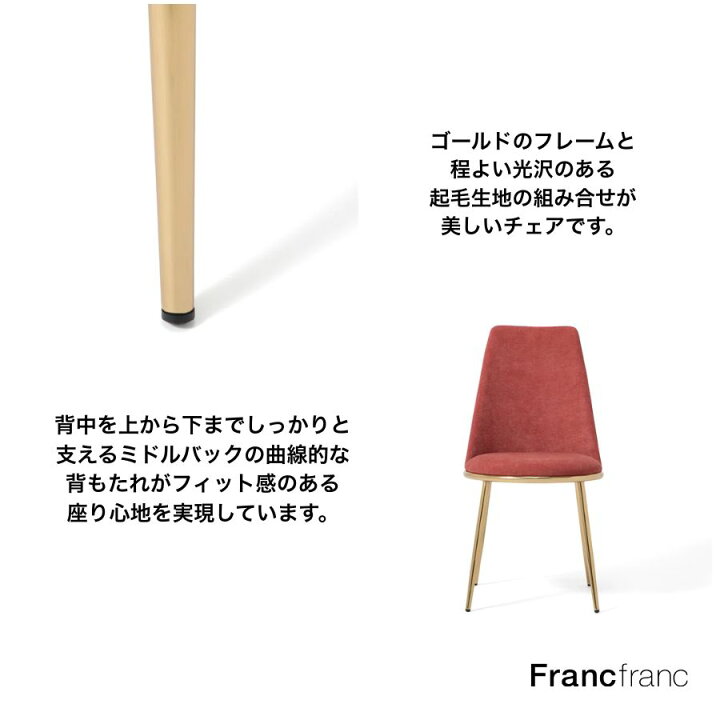 楽天市場】Francfranc フランフラン フェリシテ チェア 2 グレー 