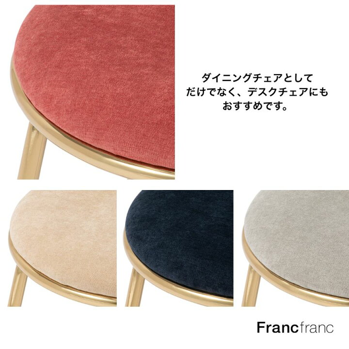 楽天市場】Francfranc フランフラン フェリシテ チェア 2 グレー 
