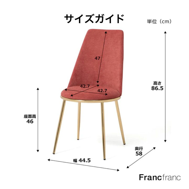 楽天市場】Francfranc フランフラン フェリシテ チェア 2 グレー 