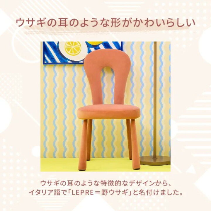 楽天市場】Francfranc フランフラン レプレ チェア ホワイト ピンク 
