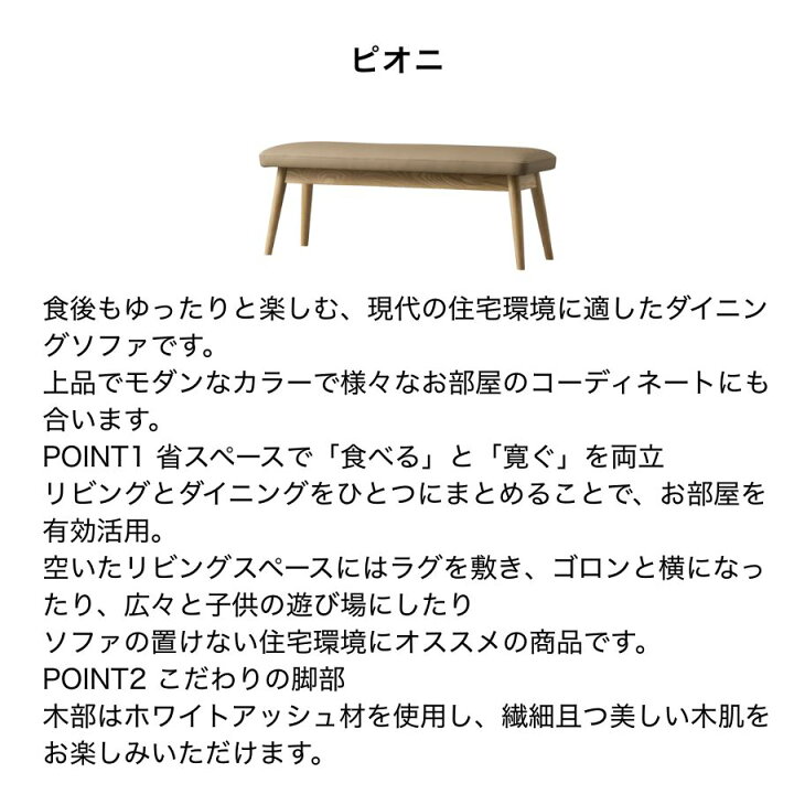 楽天市場】Francfranc フランフラン ピオニ ベンチ カウチ ベージュ 