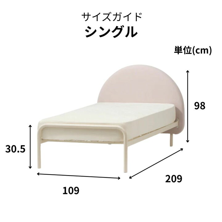 楽天市場】Francfranc フランフラン ミニュイ ベッド シングル 