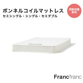 楽天市場】 家具 > ベッド : 【公式】Francfrancフランフラン