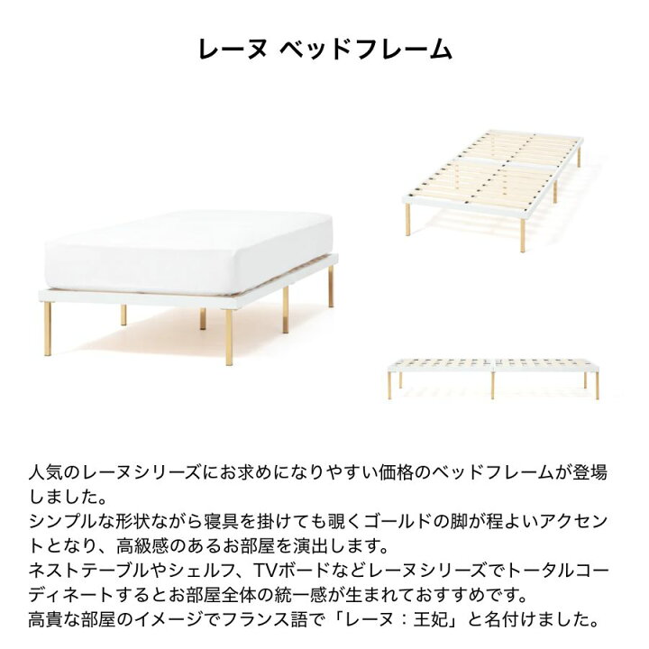 楽天市場】Francfranc フランフラン レーヌ ベッド シングル 