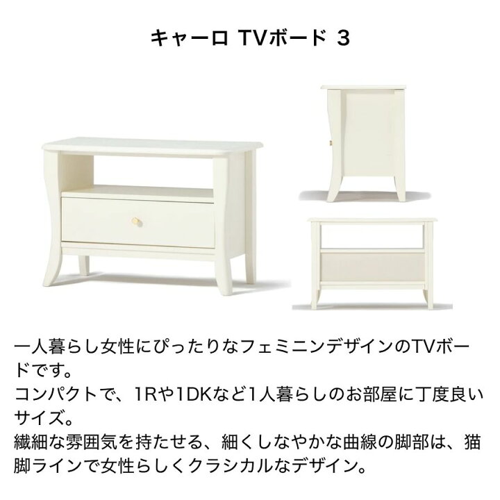 楽天市場】Francfranc フランフラン キャーロ TVボード3 ダイニング 